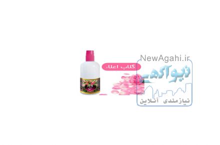 اعطای نمایندگی پخش و فروش عرقیجات با کیفیت به قیمت عمده