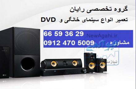 تعمیر تلویزیون ال جی