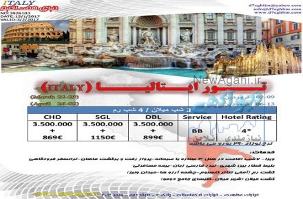 ویژه نوروز 96 تور ایتالیا