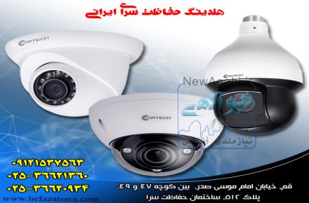 فروش دوربین مداربسته و دزدگیر اماکن