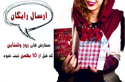 بهترین هدیه ولنتاین 2017