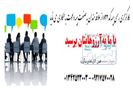 جذب نماینده بیمه عمر به همراه اعطای کد نمایندگی 