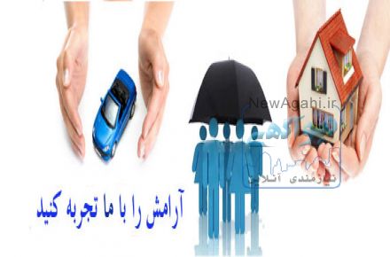 جذب نماینده بیمه عمر به همراه اعطای کد نمایندگی 