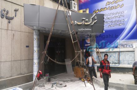 استخدام جوشکار ماهر در تابلوسازی تهران
