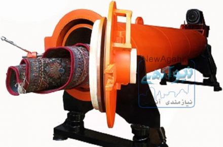 آبگیر لوله ای فرش  قطعه شویی  قطعه شور خشک کن فرش پتو شوی  ابگیرفرش ابگیردرب دارابگیردربدار ابگیرلوله