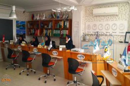 آژانس  مسافرتی آبتین سیر