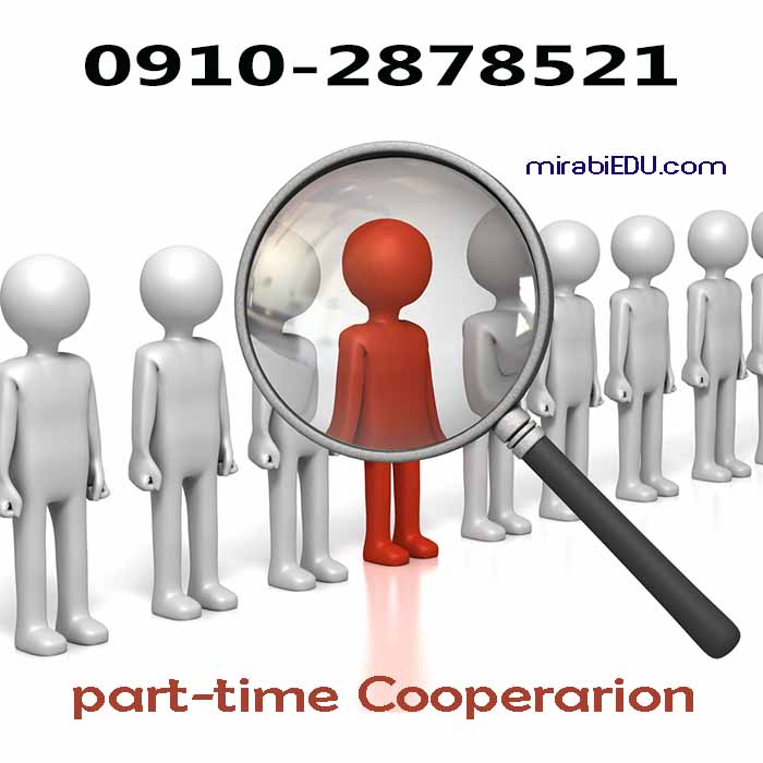 همکاری جهت تدریس و کار آموزشی