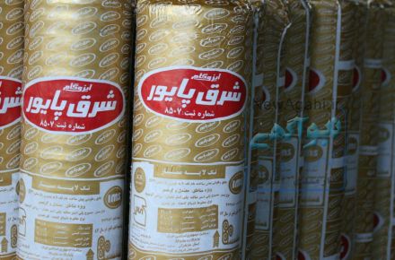 فروش ویژه "ایزوگام شرق پایور" شرکت پاسارگاد عایق پارس 