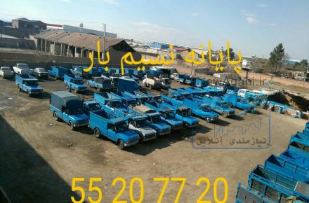 باربری و حمل و نقل