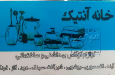 تعویض شیرآلات قدیمی با شیرآلات اهرمی
