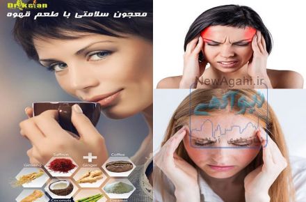 فروش قهوه معجون گیاهی