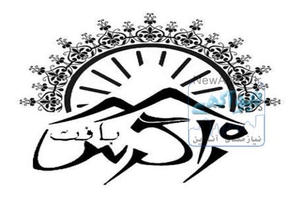 شرکت فرش زاگرس بافت