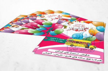 طراحی آنلاین تبلیغات شما