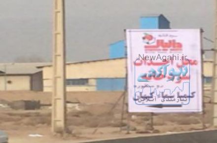 مشارکت در ساخت سردخانه دو منظوره کیمیا سما کیهان