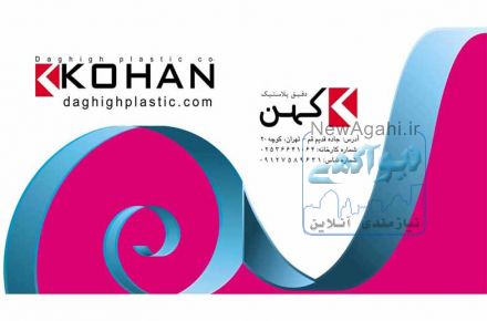 تولید وفروش انواع نایلون ونایلکس