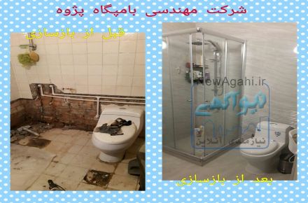 بازسازی، بهسازی و مقاوم سازی 
