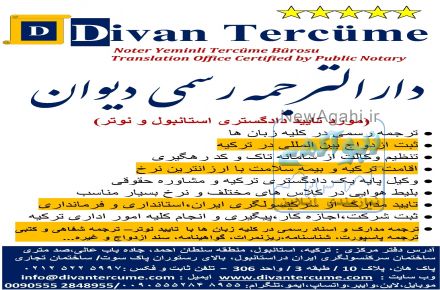 ازدواج در ترکیه با بهترین نرخ