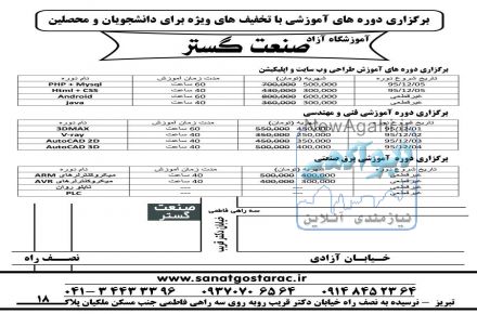 اموزش نرم افزار های مهندسی