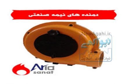 تولید کننده انواع دمنده های صنعتی