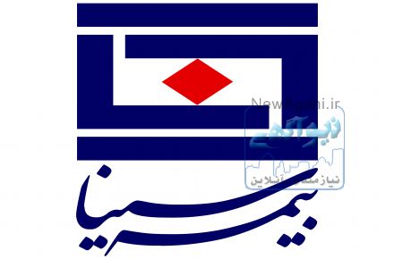 استخدام بازاریاب در نمایندگی بیمه سینا