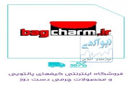 فروشگاه محصولات چرمی.مصنوعی دست دوز.ست کیف و کفش