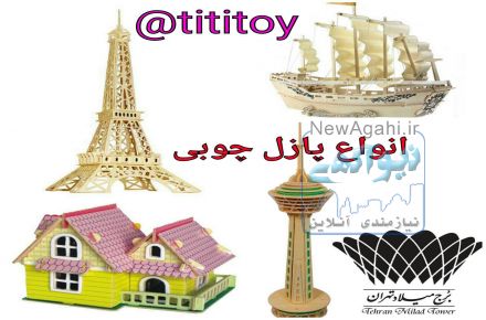واردات و پخش عمده اسباب بازی در کل کشور