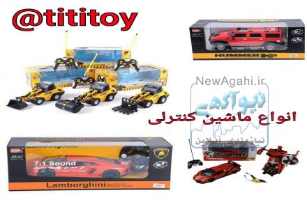 واردات و پخش عمده اسباب بازی در کل کشور