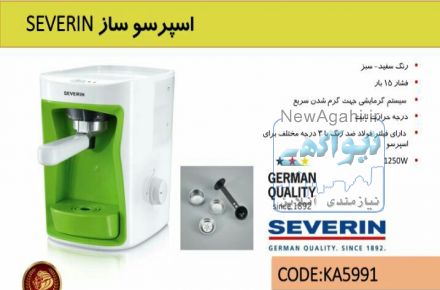 قهوه ساز و اسپرسوساز آلمانی سورین SEVERIN 