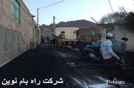 ایزوگام قیرگونی آسفالت