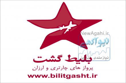 ارزانترین پروازهای چارتری