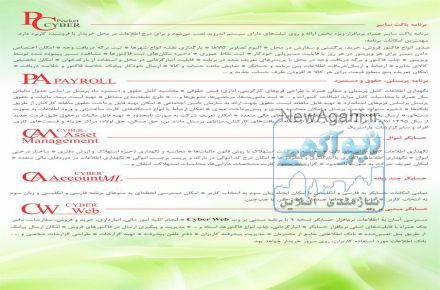 نرم افزار جامع مالیاتی