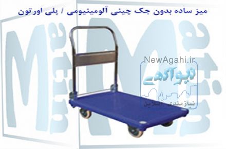 میزهیدرولیک
