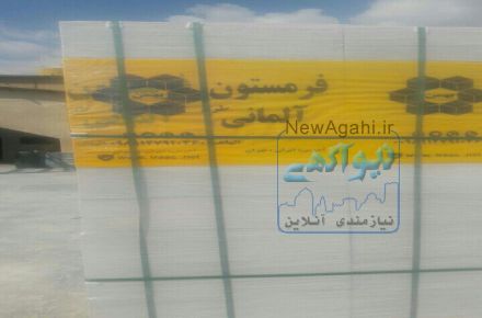 بلوک هبلکس-بتن اتوکلاوشده-سیپورکس