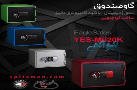 گاوصندوق های نسوز و ضد سرقت ایگل