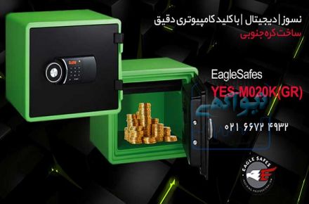 گاوصندوق های نسوز و ضد سرقت ایگل
