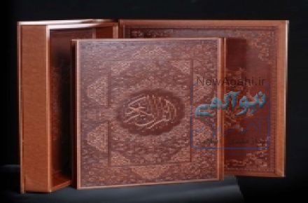 فروش قرآن نفیس چرمی