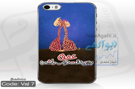 هدیه ولنتاین