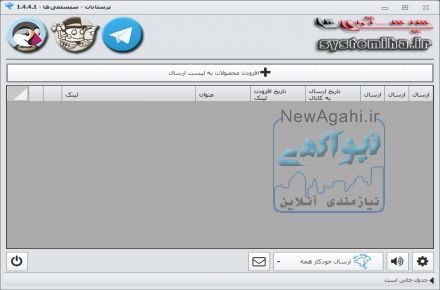 پرستابات