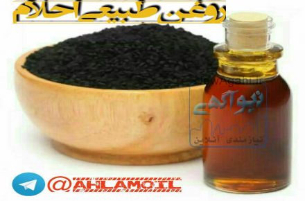 فروش انواع روغنهای طبیعی صد درصد خالص،روغن کنجد،زیتون،خراطین،کندش و....