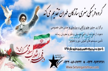 برگزاری جشن های ارگانی و سازمانی 