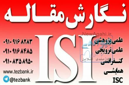 نگارش پایان نامه و پروپوزال از انتخاب موضوع تا جلسه دفاع