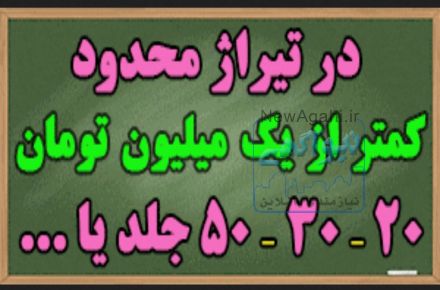 چاپ کتاب از پایان نامه