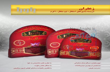 بنورآ  - تولید و فروش محصولات غذایی به قیمت درب کارخانه