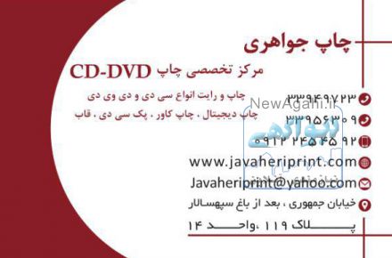 چاپ  سی دی  