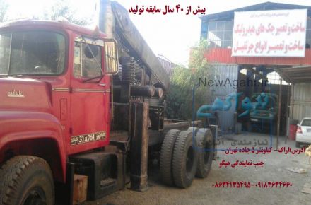 ساخت و تعمیر جرثقیل