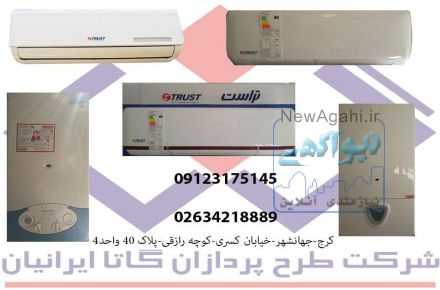 شرکت  گاتا ایرانیان