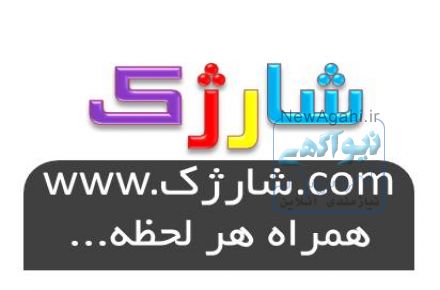 شارژک | شارژ پرسرعت...