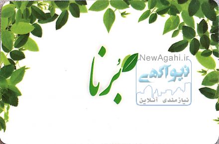 خرید و فروش سبزیجات خشک
