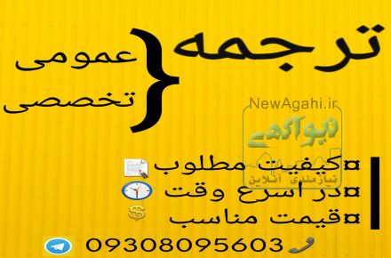 انجام ترجمه،پروژه، مقالت دانشگاهی