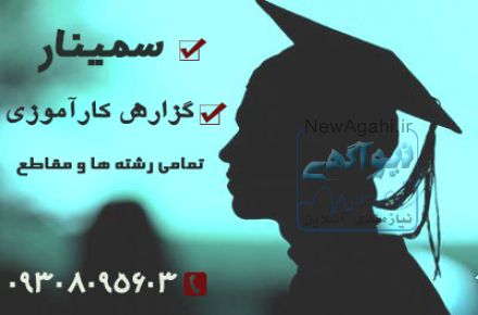 انجام ترجمه،پروژه، مقالت دانشگاهی